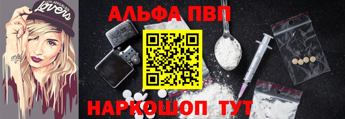 Alpha PVP  APVP СК КРИС  Вход с VPN  Аргун  A PVP Crystall 