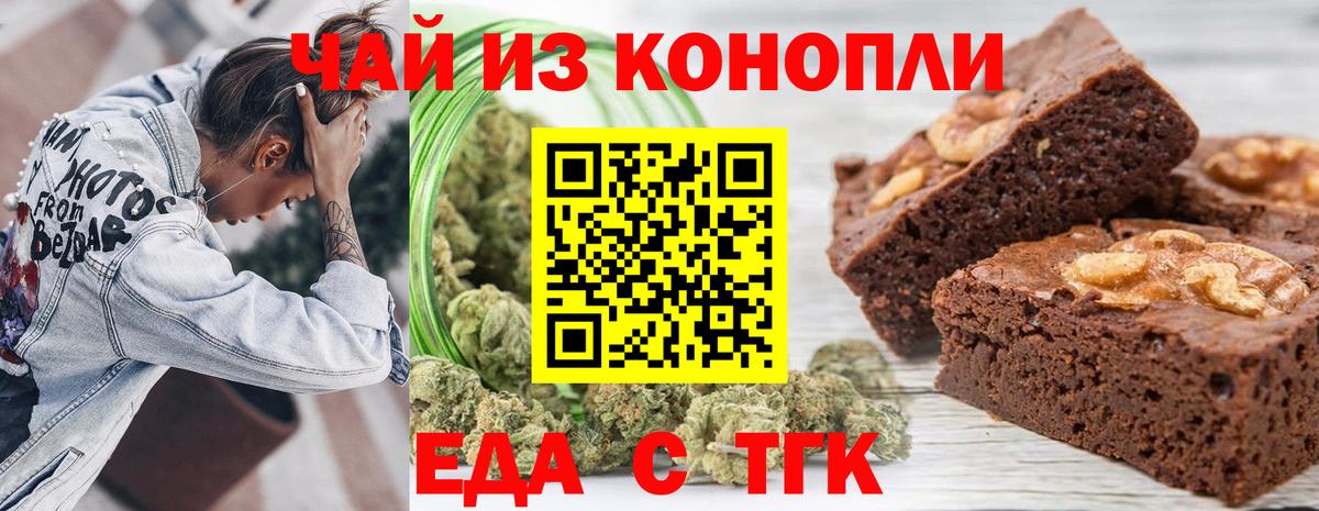 Аргун  Cannafood конопля  Вход с VPN 