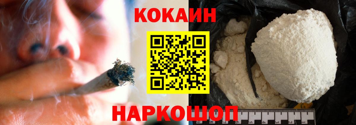 Cocaine VHQ Аргун