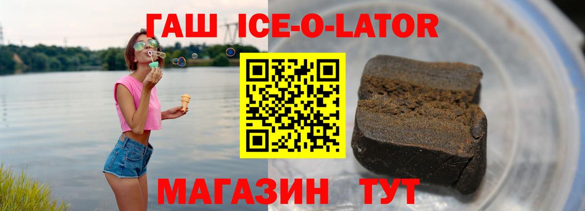 Аргун  ГАШ ice o lator  ГАШИШ Cannabis  Вход с VPN 