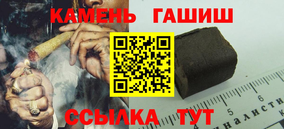 Гашиш 40% ТГК Аргун