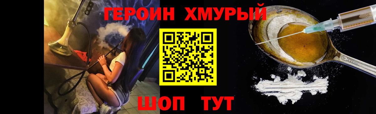 Героин Афган  Вход с VPN  Аргун 