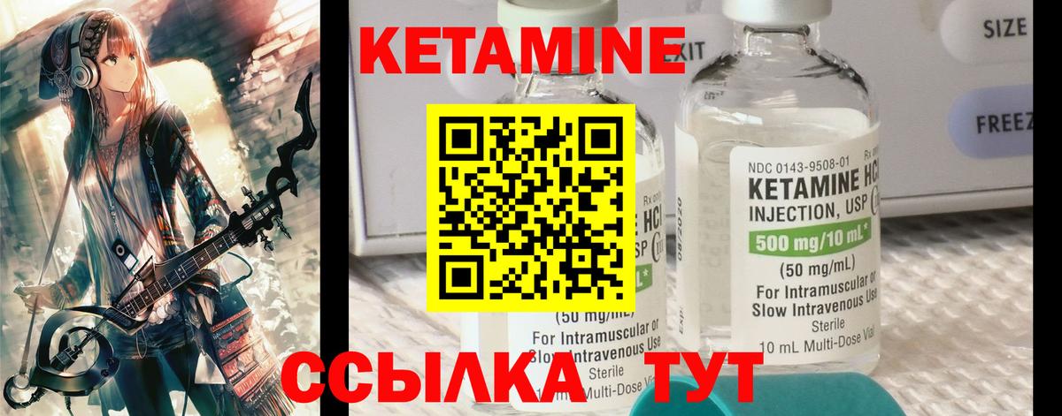 Кетамин ketamine Аргун