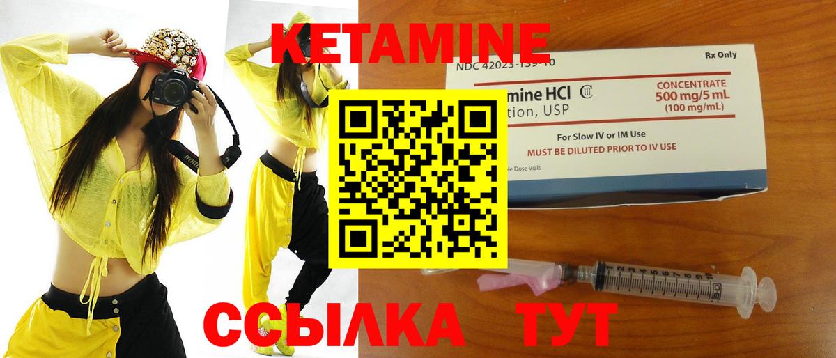 Кетамин VHQ  блэк спрут ONION  Аргун  Вход с VPN  Кетамин VHQ 