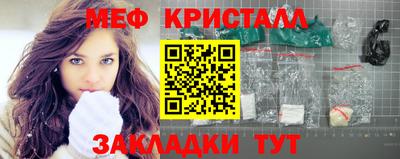 мефедрон VHQ Уссурийск