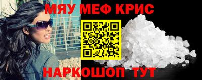 мефедрон VHQ Уссурийск