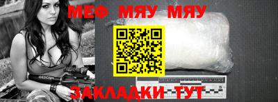 мефедрон VHQ Уссурийск
