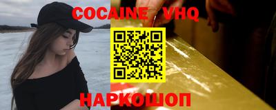 мефедрон VHQ Уссурийск