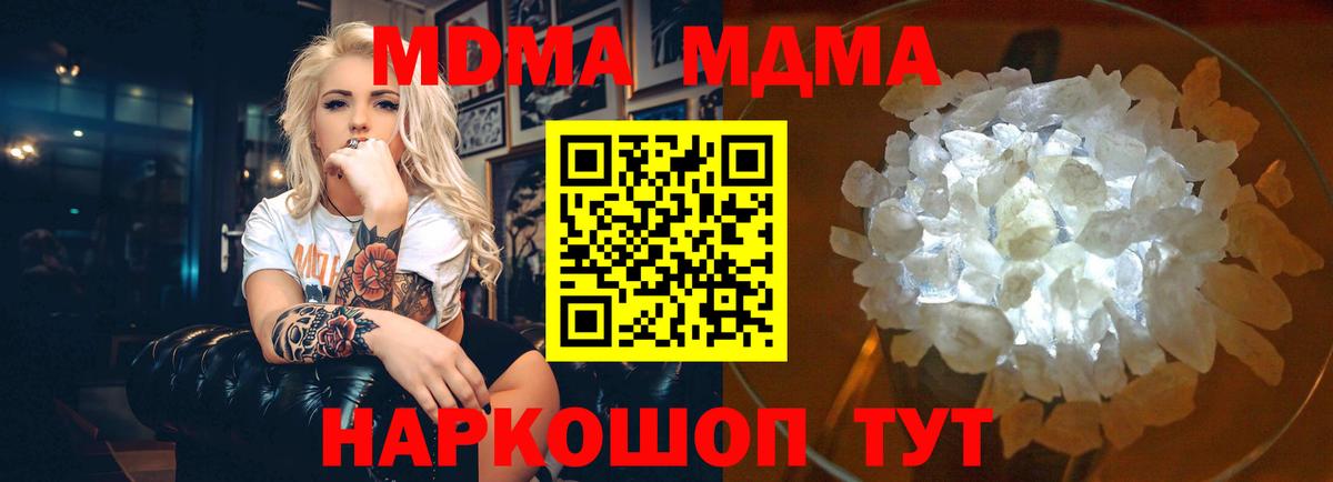 Аргун  МДМА кристаллы  Вход с VPN  MDMA  МДМА Molly 