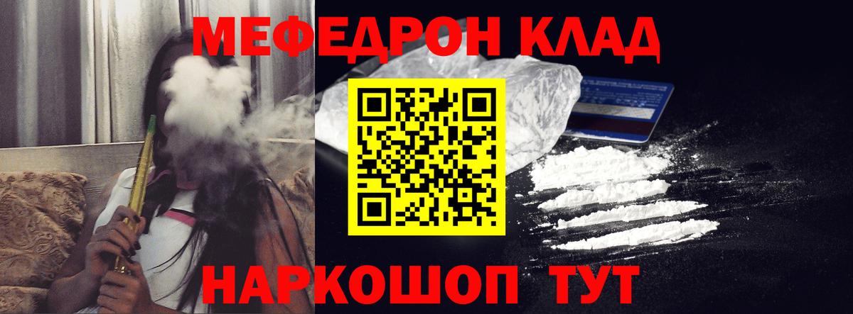 МЯУ-МЯУ 4 MMC  Мефедрон  что такое   МЯУ-МЯУ VHQ  Вход с VPN  Аргун  Мефедрон 