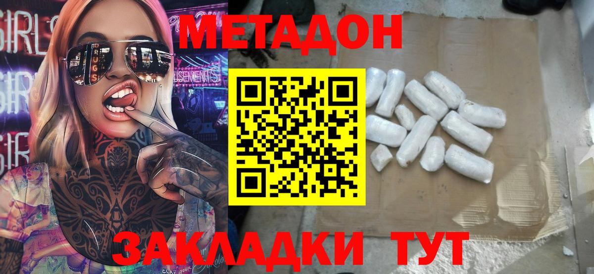 ОМГ ОМГ маркетплейс  Метадон белоснежный  Вход с VPN  Аргун 