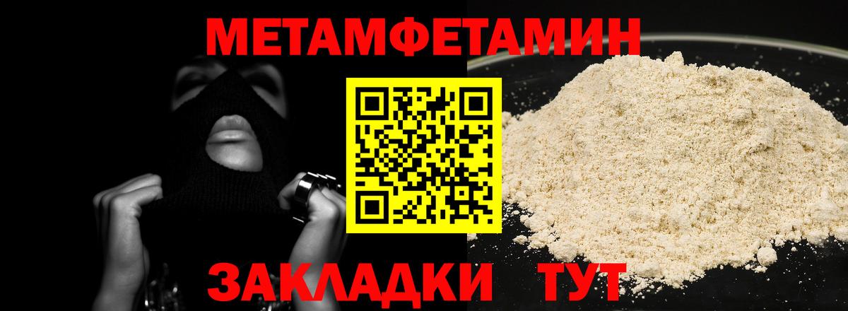 МЕТАМФЕТАМИН винт Аргун