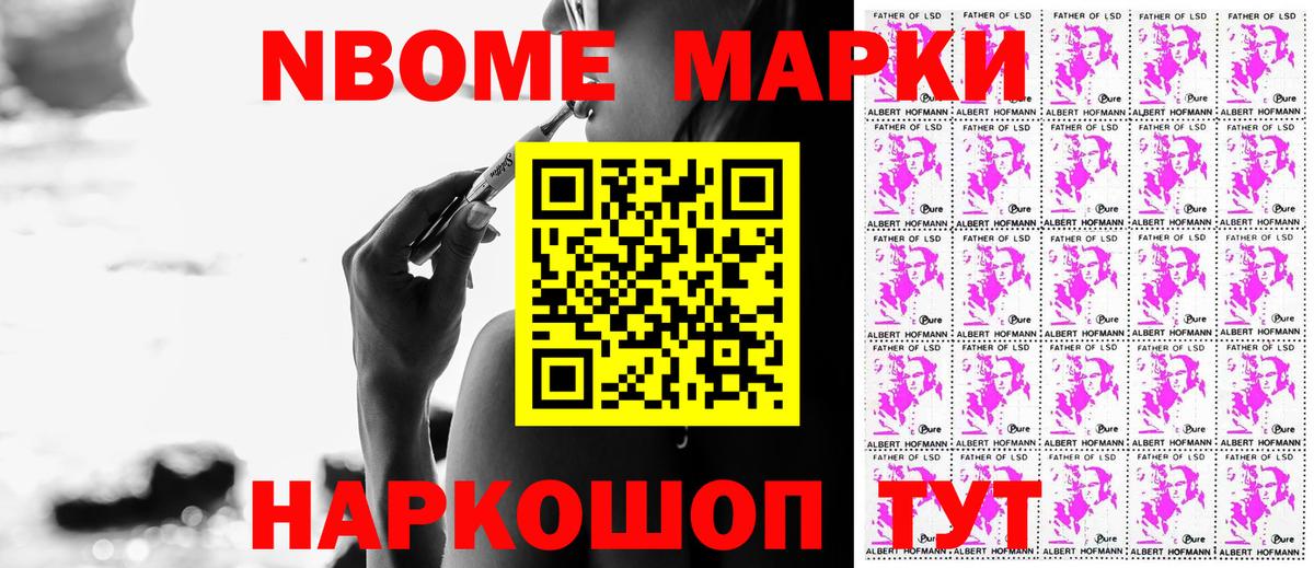 Наркотические марки 1,5мг Аргун