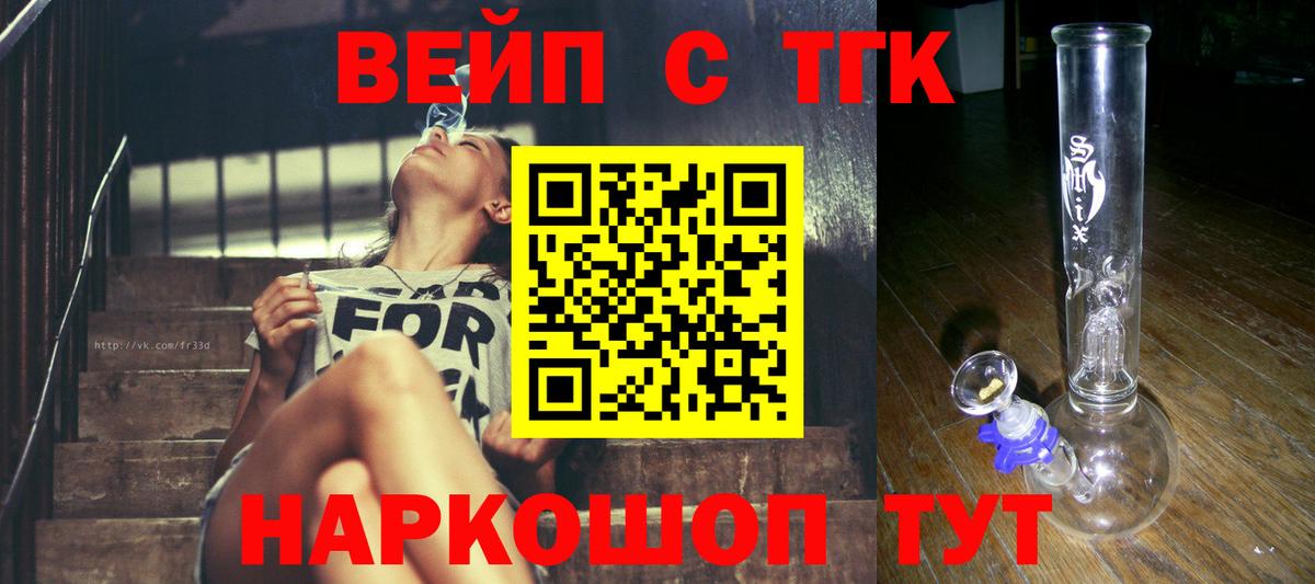 Аргун  Дистиллят ТГК вейп  Вход с VPN 